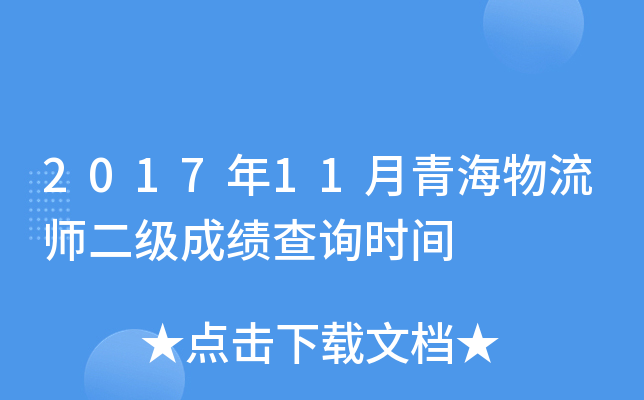 201711ຣɿԃr(sh)g