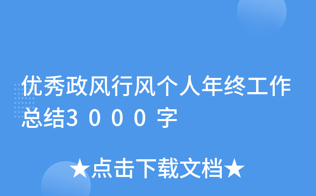 ���������з�������չ����ܽ�3000��