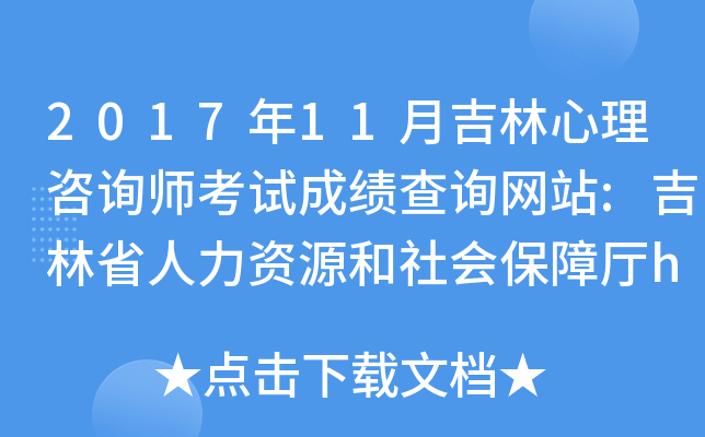 201711¼ԃԇɿԃW(wng)վ:ʡYԴϏdhrss.jl.gov.c