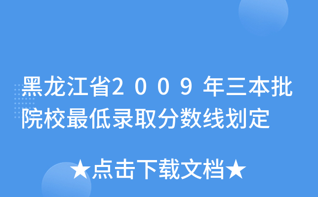 ʡ2009ԺУȡ֔(sh)