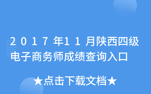 201711ļ̄Վɿԃ