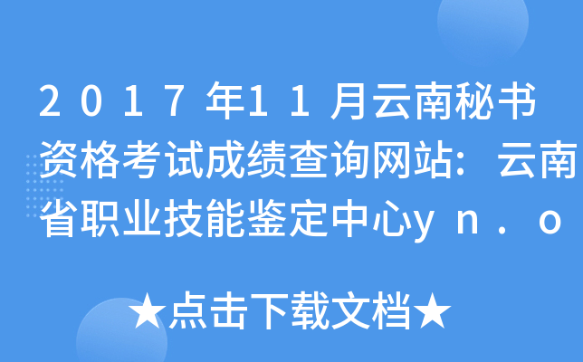 201711ؕYԇɿԃW(wng)վ:ʡI(y)byn.osta.org.cn