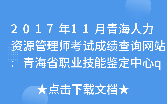 201711ຣYԴ펟ԇɿԃW(wng)վ:ຣʡI(y)bqh.osta.org.c
