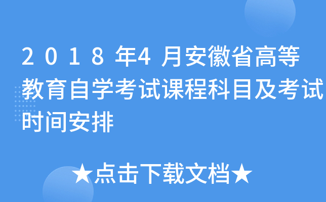 20184°ʡߵȽԌW(xu)ԇn̿Ŀԇrg