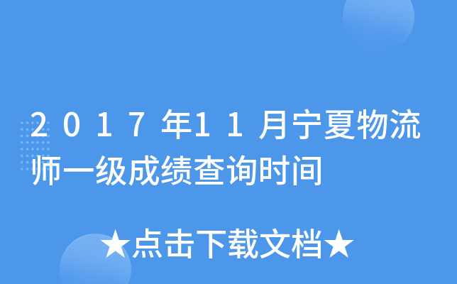 201711һɿԃr(sh)g