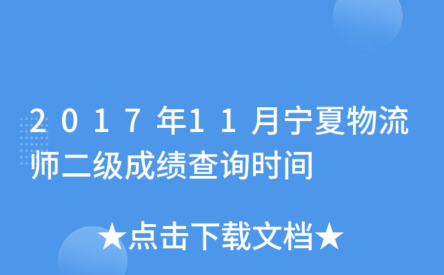 201711ɿԃr(sh)g