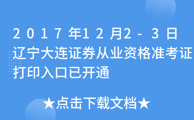 2017122-3|BCȯĘI(y)Y(zhn)Cӡ_ͨ