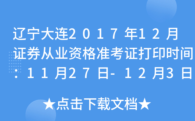 |B201712CȯĘI(y)Y(zhn)Cӡrg1127-123
