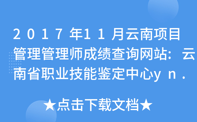 201711Ŀ펟ɿԃWվ:ʡI(y)byn.osta.org.cn
