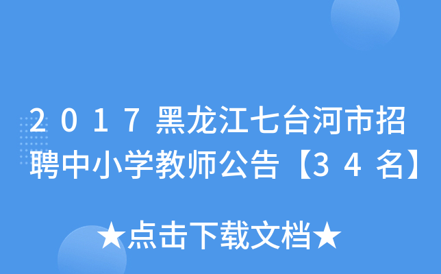 2017_ƸСW(xu)̎桾34