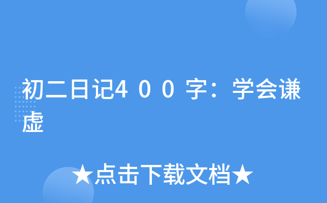 ӛ400֣W(xu)t̓
