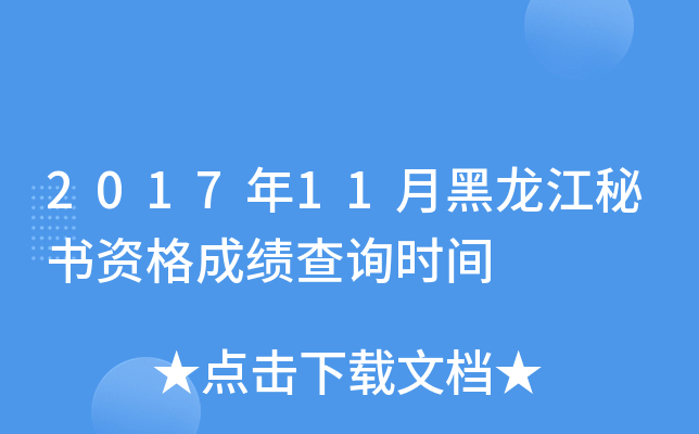 201711ºؕYɿ(j)ԃr(sh)g