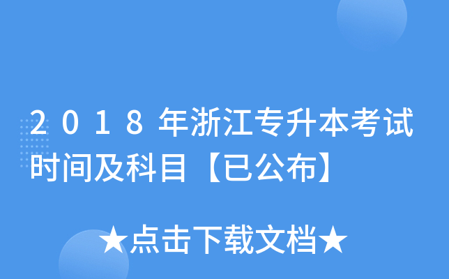 2018㽭ԇrgĿѹ