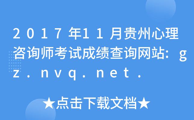 201711Fԃԇɿ(j)ԃW(wng)վ:gz.nvq.net.