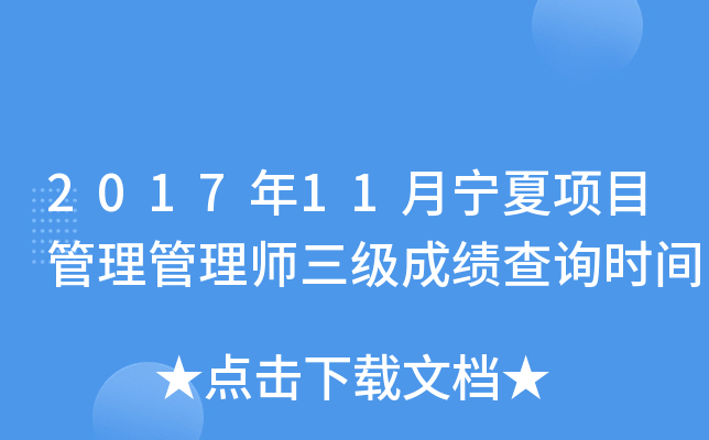 201711(xing)Ŀ펟(j)ɿ(j)ԃr(sh)g