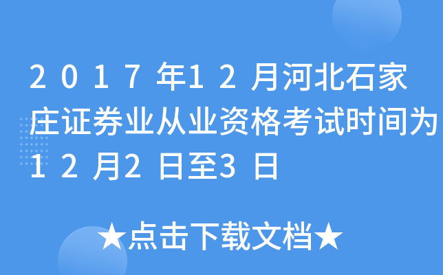 201712ºӱʯfCȯI(y)ĘI(y)Yԇr(sh)g1223