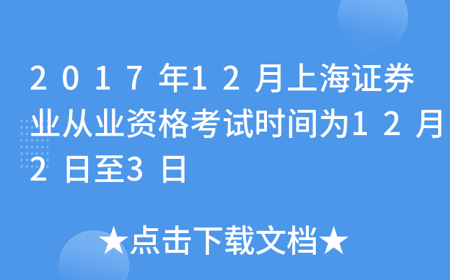201712ϺCȯI(y)ĘI(y)Yԇr(sh)g1223