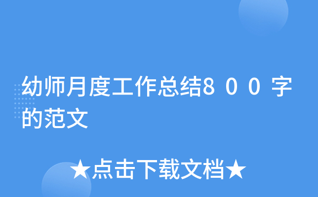 ׎¶ȹY(ji)800ֵķ