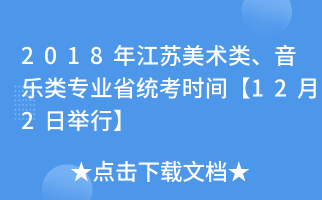 2018꽭Kg(sh)I(y)ʡy(tng)rg122eС