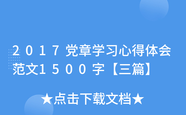 2017hW(xu)(x)ĵw(hu)1500֡ƪ