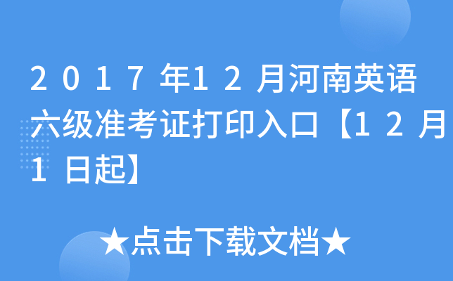 201712ºӢZ(y)(j)(zhn)Cӡڡ121