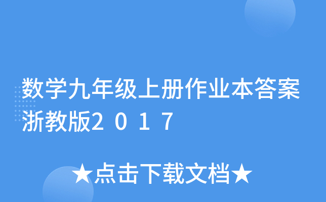 (sh)W(xu)꼉σI(y)̰2017