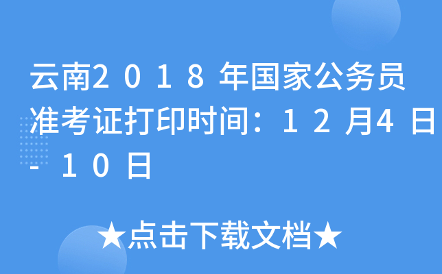 2018(gu)ҹ(w)T(zhn)Cӡr(sh)g124-10