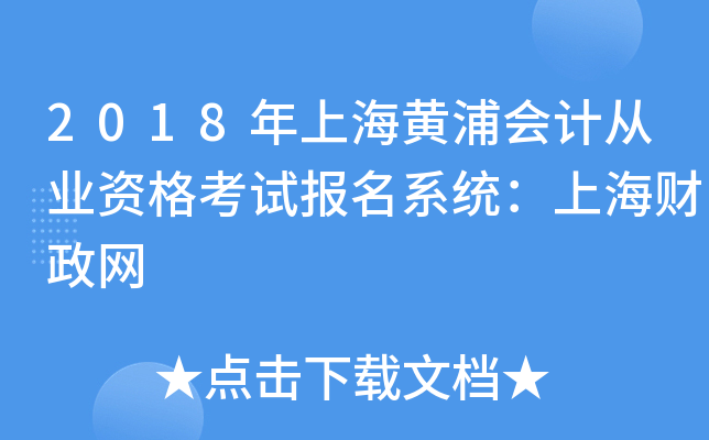 2018ϺS֕(hu)Ӌ(j)ĘI(y)Yԇ(bo)ϵy(tng)Ϻؔ(ci)W(wng)