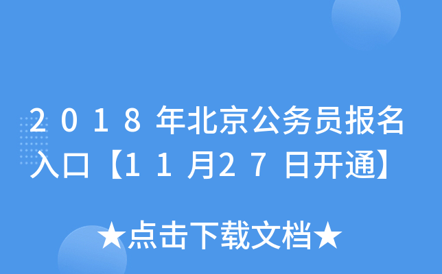2018걱(w)T(bo)ڡ1127_(ki)ͨ