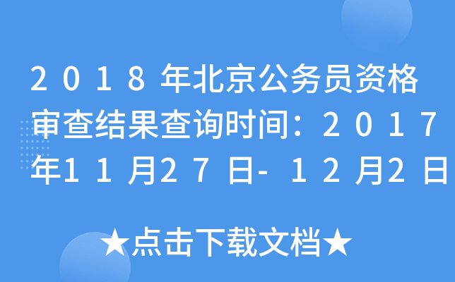 2018걱(w)TY񌏲Y(ji)ԃr(sh)g20171127-122