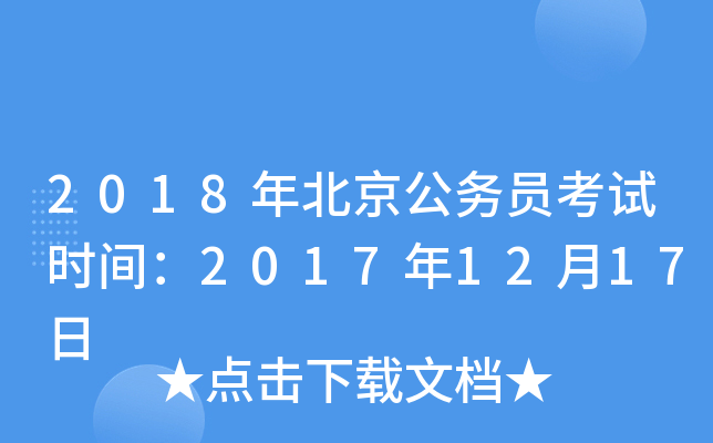 2018걱(w)Tԇr(sh)g20171217