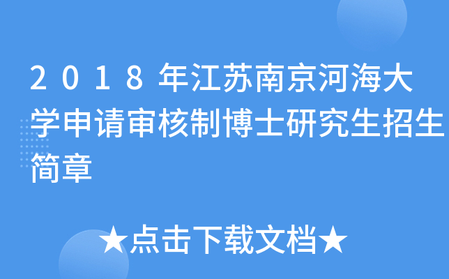 2018꽭KϾӺW(xu)Ո(qng)Ʋʿо(jin)