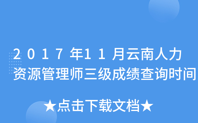 201711YԴ펟ɿԃr(sh)g