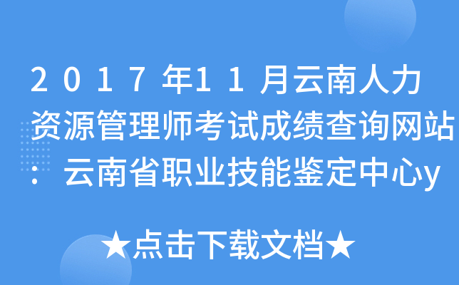 201711YԴ펟ԇɿԃW(wng)վ:ʡI(y)byn.osta.org.c
