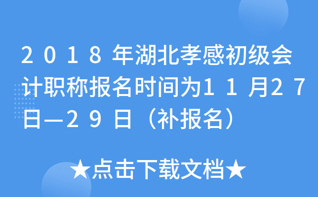 2018ТгְƱʱΪ1127ա29գ