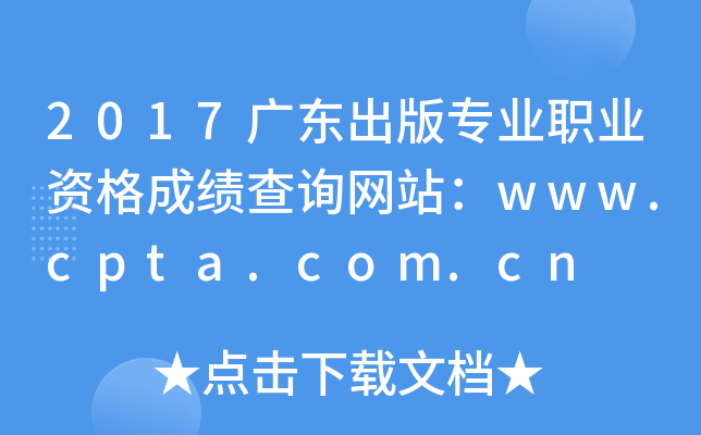 2017V|挣I(y)I(y)YɿԃW(wng)վwww.cpta.com.cn