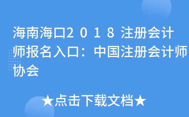 Ϻ2018ע(c)(hu)Ӌ(j)(bo)ڣЇ(gu)ע(c)(hu)Ӌ(j)f(xi)(hu)