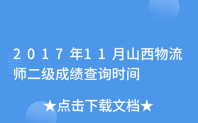 201711ɽɿԃrg