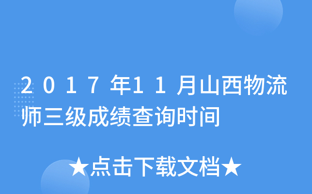 201711ɽɿԃrg