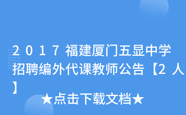 2017BT(mn)@ЌW(xu)Ƹn̎桾2ˡ