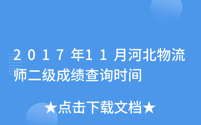 201711ºӱ(j)ɿԃr(sh)g