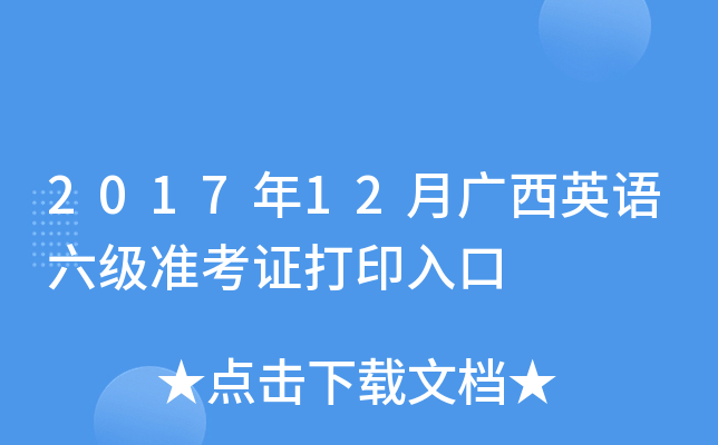 201712VӢZ(y)(j)(zhn)Cӡ
