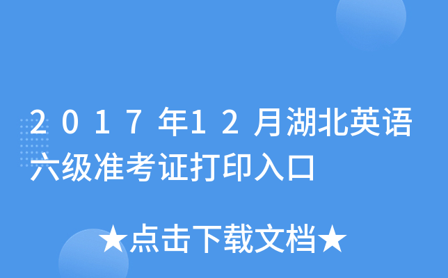 201712ºӢZʿCӡ