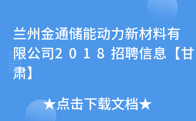 mݽͨ(ch)܄(dng)²޹˾2018ƸϢC