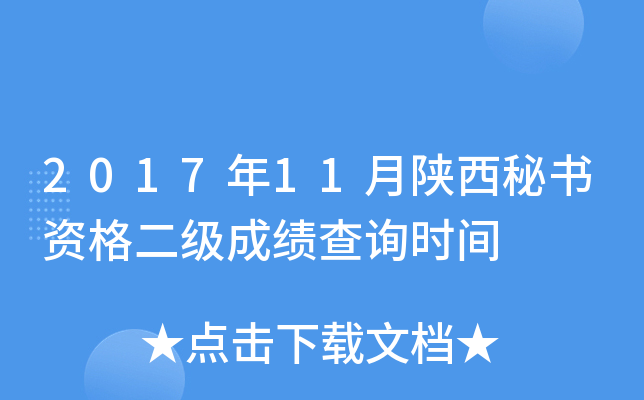 201711ؕ(sh)Y(j)ɿ(j)ԃ(xn)r(sh)g