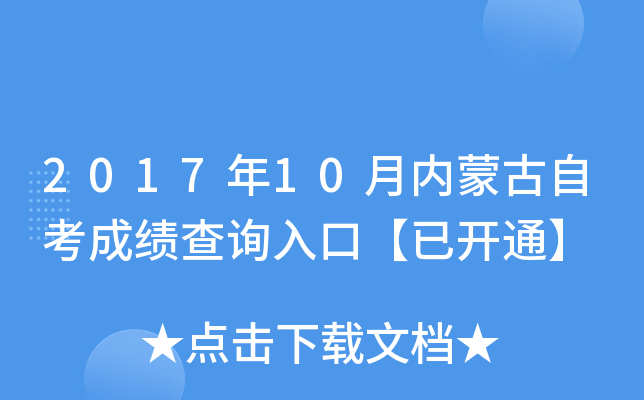 201710(ni)ɹԿɿ(j)ԃ?ni)ڡ_ͨ