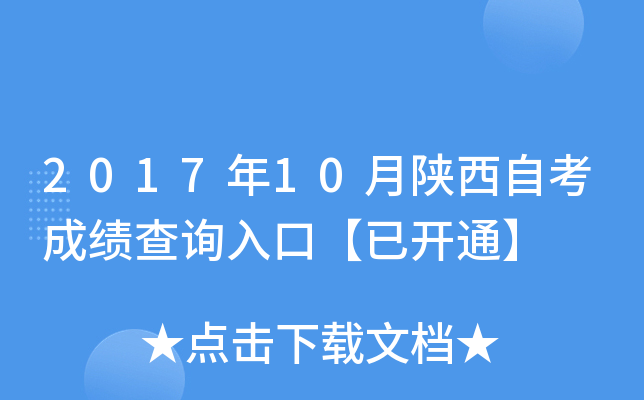 201710Կɿԃ?ni)ڡ_ͨ