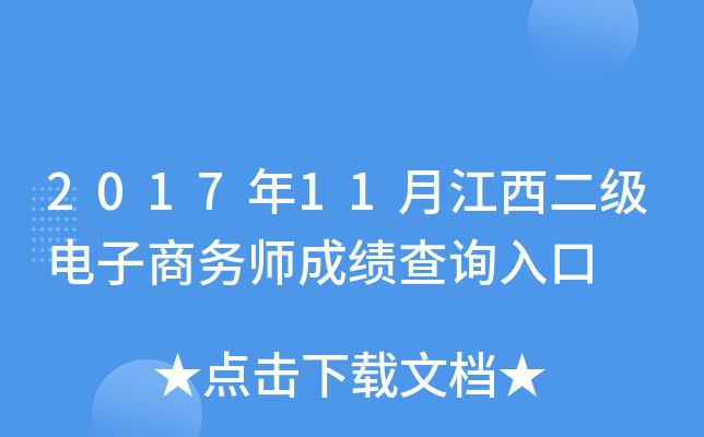 201711½̄Վɿԃ