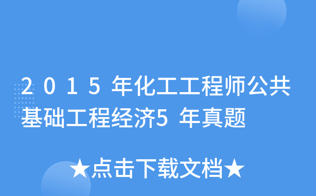 2015껯̎A(ch)̽(jng)5}