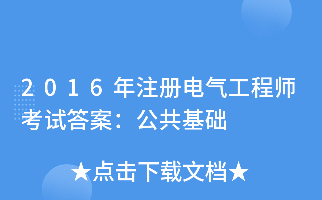 2016ע(c)늚⹤̎ԇ𰸣A(ch)